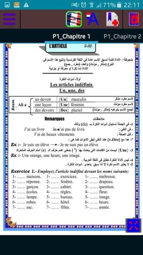 تعلم اللغة الفرنسية screenshot 2
