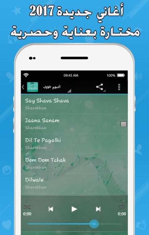 اغاني شاروخان بدون انترنت screenshot 3