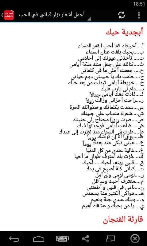 شعر حب - شعر نزار قباني screenshot 1