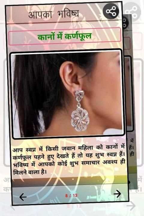 Aapka Bhavishya скриншот 2