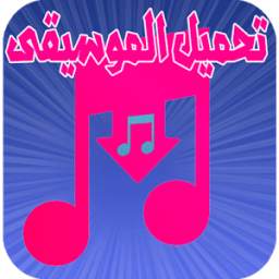 Mp3 Download prank 1.0