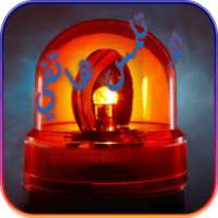 لا تلمس هاتفي on 9Apps