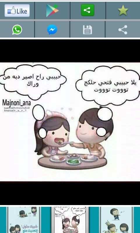 صور كلام في الحب screenshot 2