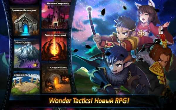 Wonder Tactics скриншот 11