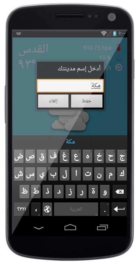 حالة الطقس حول العالم screenshot 1
