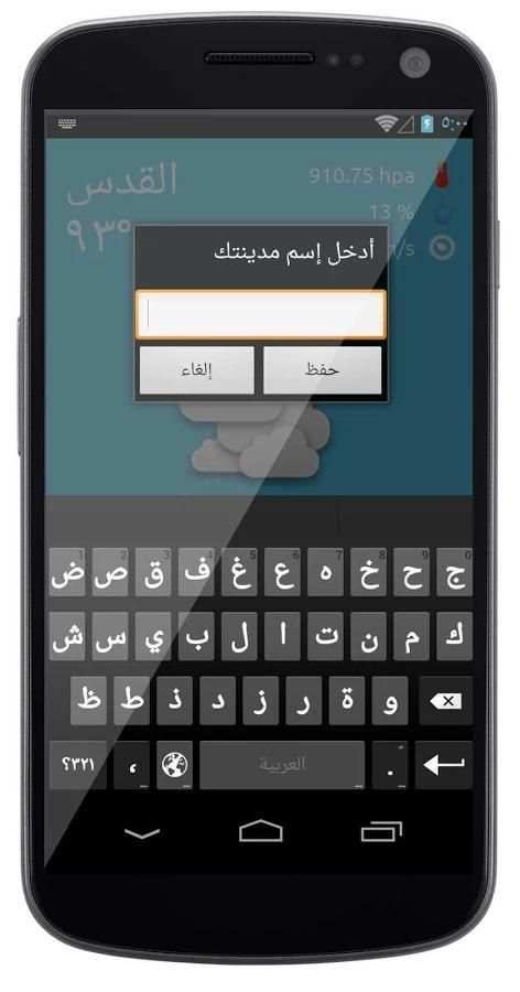 حالة الطقس حول العالم screenshot 3