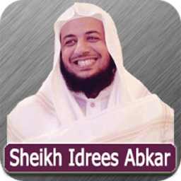 Qari Sheikh Idrees Abkar mp3 أيقونة