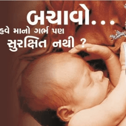 Taluka health office babra أيقونة