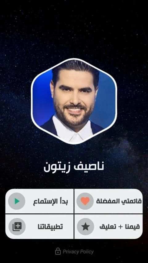 أغاني ناصيف زيتون 2020 بدون نت
‎ screenshot 14