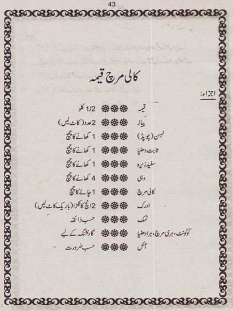 Sada Bahaar Dastarkhwan screenshot 3