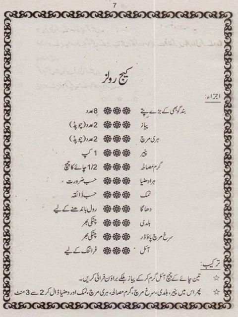 Sada Bahaar Dastarkhwan screenshot 2