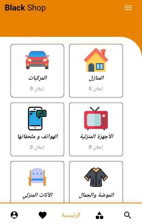 Black Shop screenshot 2
