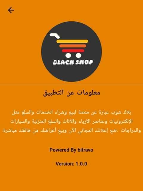 Black Shop screenshot 8