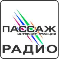 Радио Пассаж on 9Apps