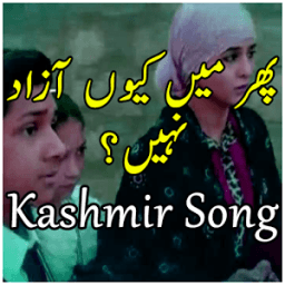 ISPR Kashmir Song أيقونة