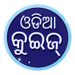 Odia Quiz