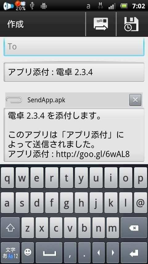 SendApp screenshot 1