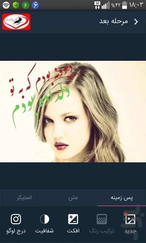 عکس نوشته ساز هوشمند
‎ screenshot 3