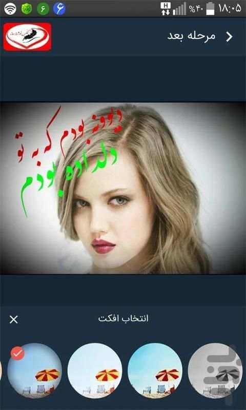 عکس نوشته ساز هوشمند
‎ screenshot 5