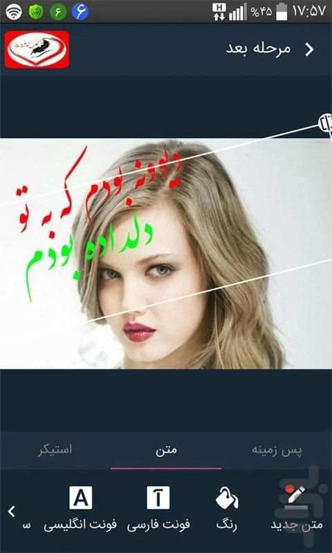 عکس نوشته ساز هوشمند
‎ screenshot 8