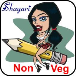 Non Veg Shayari in Hindi (New)