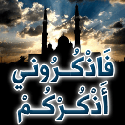 فاذكروني أذكركم icon