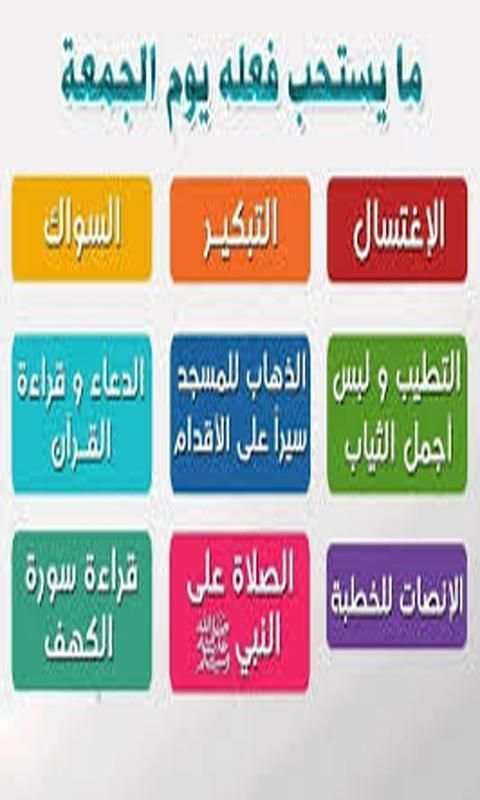 اجمل بطاقات يوم الجمعة 4 تصوير الشاشة