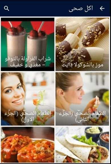 وصفات تخسيس وريجيم screenshot 3