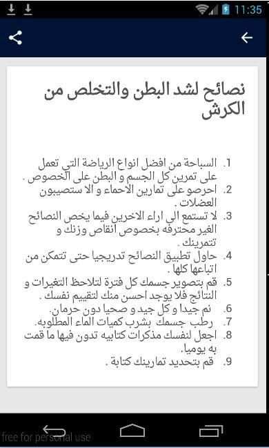 وصفات تخسيس وريجيم screenshot 2