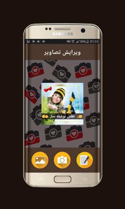 عکس نوشته ساز *️ عکس و متن 5 تصوير الشاشة