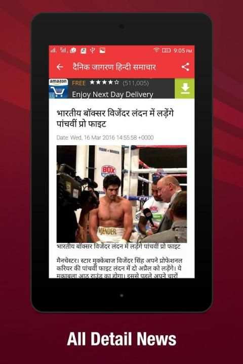 Dainik Jagran Hindi News RSS 3 تصوير الشاشة