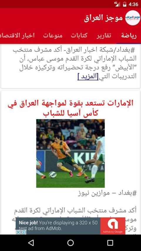 أخبار العراق Iraq News screenshot 8