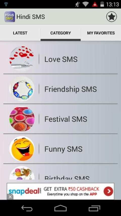 Hindi SMS हिंदी में 2 تصوير الشاشة