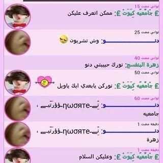 شات نبض السعوديه screenshot 5