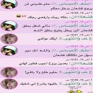 شات نبض السعوديه screenshot 2