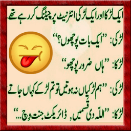 New Funny Urdu Jokes 2016 أيقونة