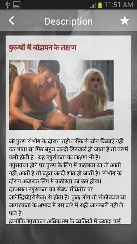 Gupt Rog स्क्रीनशॉट 1