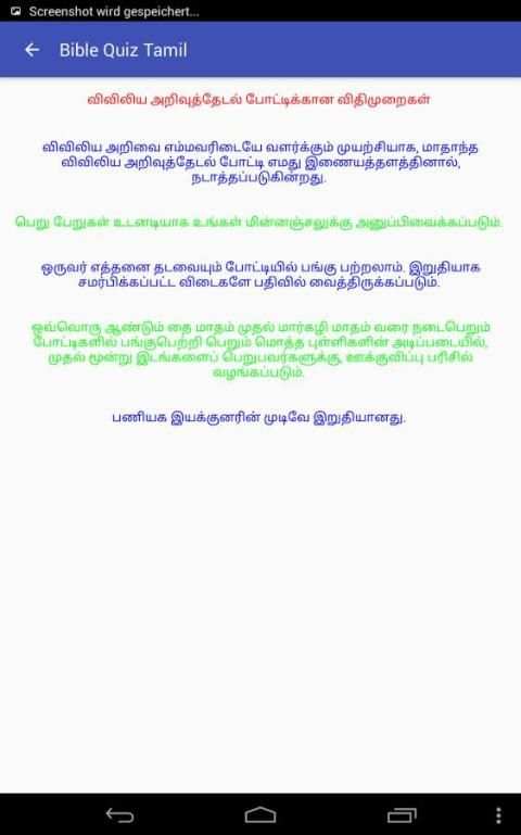 Bible Quiz Tamil screenshot 11