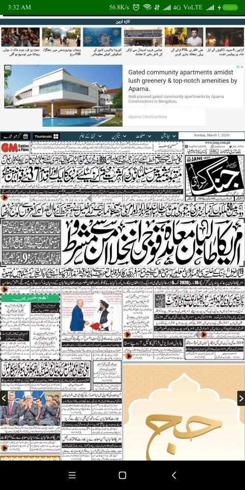 Latest Pakistan News screenshot 2