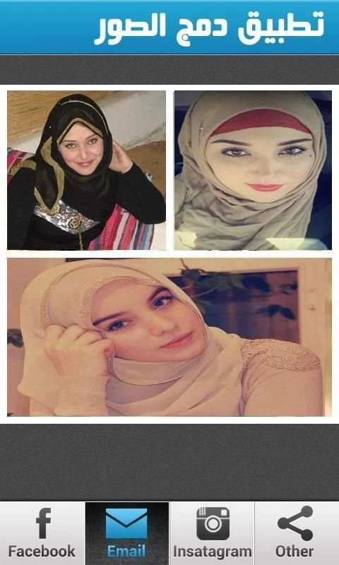 تطبيق دمج الصور screenshot 1