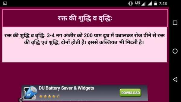 1001 सूखे मेवे से इलाज screenshot 4