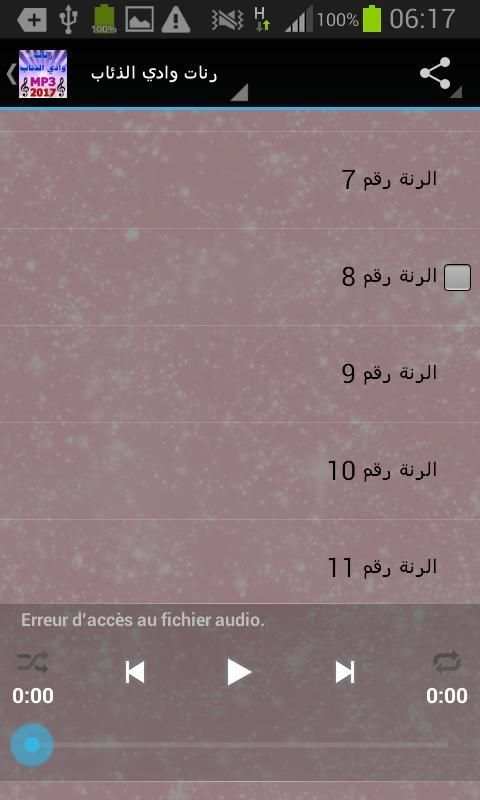 رنات وادي الذئاب 2017 MP3 screenshot 2