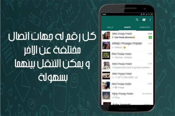 تشغيل رقمين واتس اب جديد Prank screenshot 2
