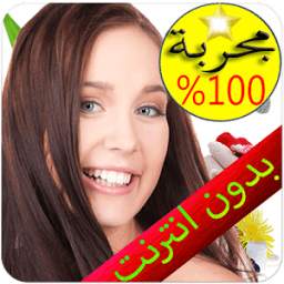 Wasafat Lwajh 1.0