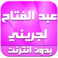 Aghani AbdelFattah grini 2016 on 9Apps