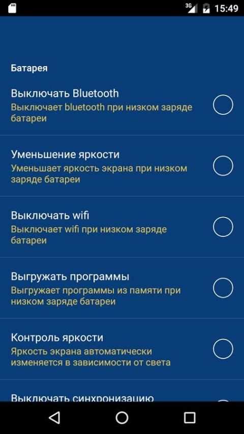 Ускоритель PRO screenshot 2