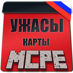 Ужасы Карты для Майнкрафта иконка
