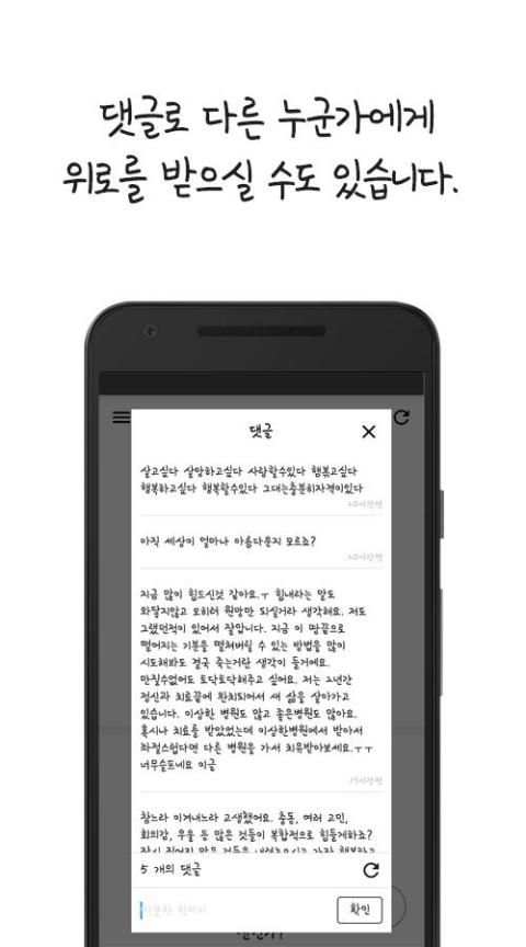 나쁜 기억 지우개 screenshot 3