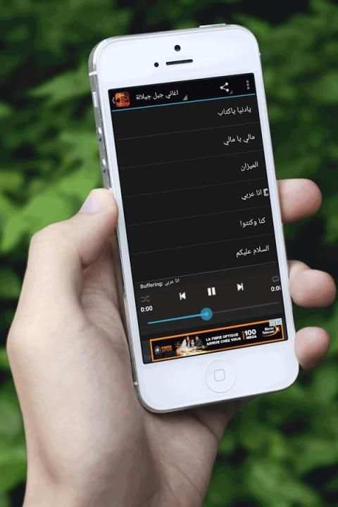 اغاني جيل جيلالة بدون نت screenshot 1