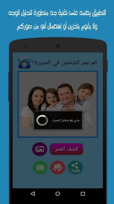 كم عمر الشخص في الصورة؟ screenshot 4